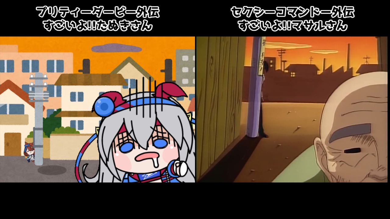 比較用 プリティダービー外伝 すごいよ たぬきさん ニコニコ動画