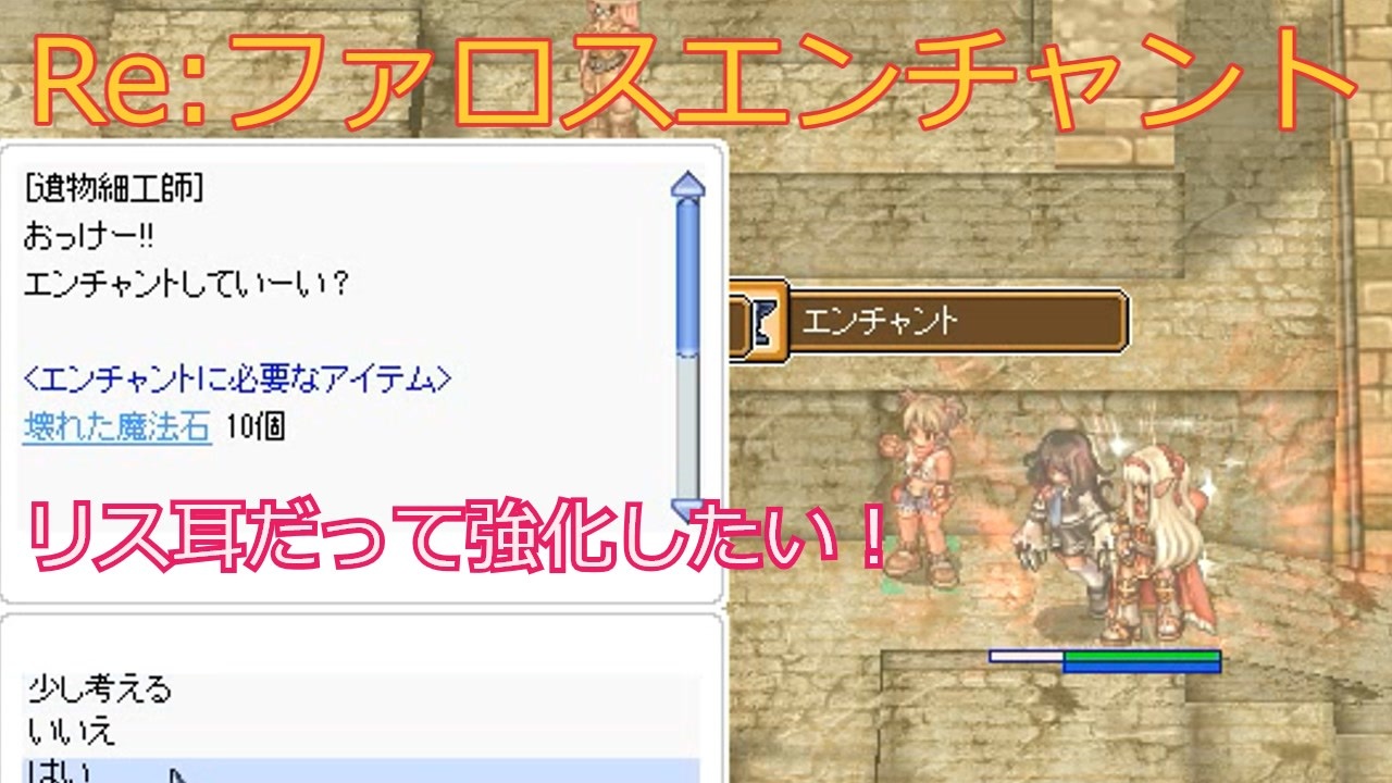 Ro 臆病者のrkの日常 クリティカルの受難 Re ファロスエンチャント ニコニコ動画