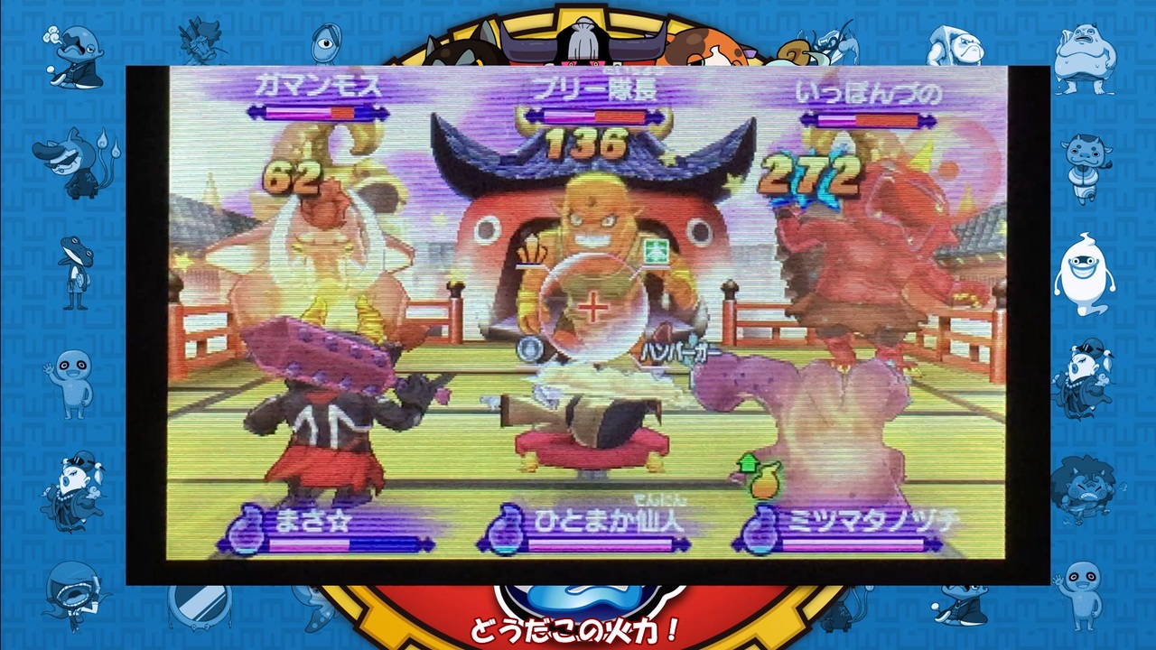 人気の 妖怪ウォッチ２真打 動画 39本 ニコニコ動画