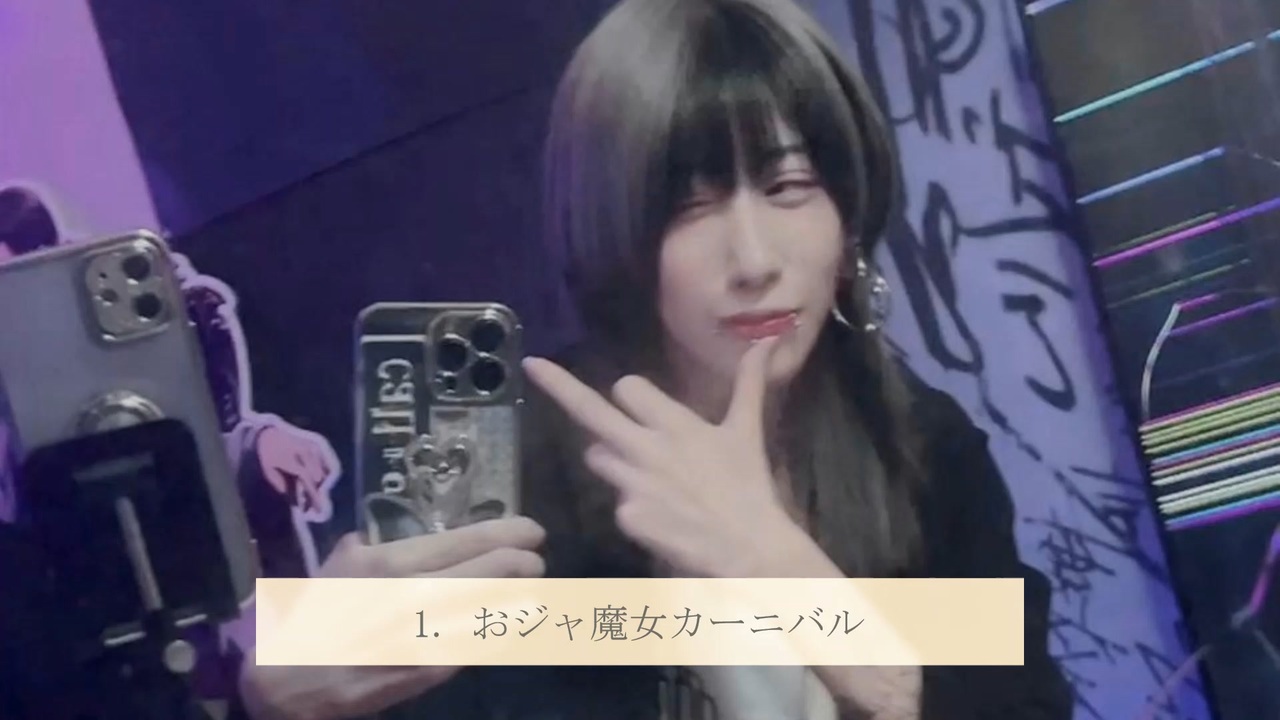 ゆきむら 歌枠シャッフルメドレー 殿 ニコニコ動画