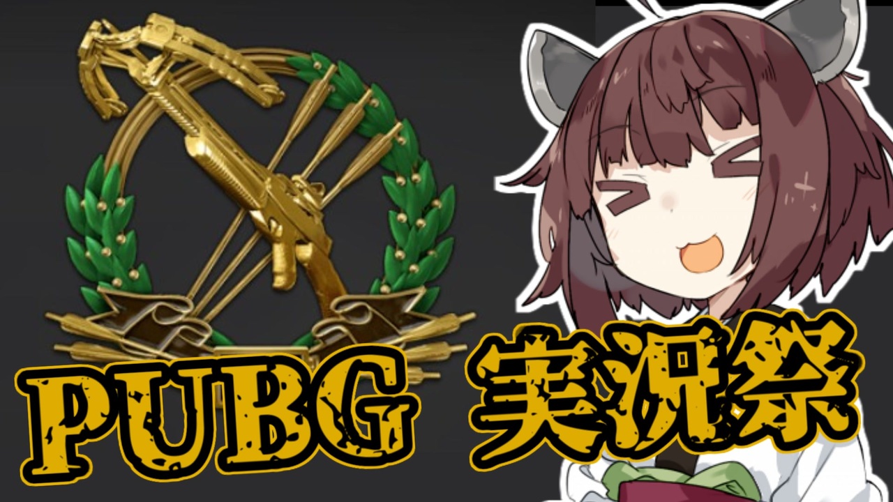 Pubgボイロ実況祭 ボイスロイドのお仕事日和 Pubg ニコニコ動画