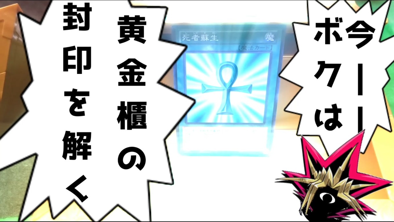 人気の 封印の黄金櫃 動画 3本 ニコニコ動画