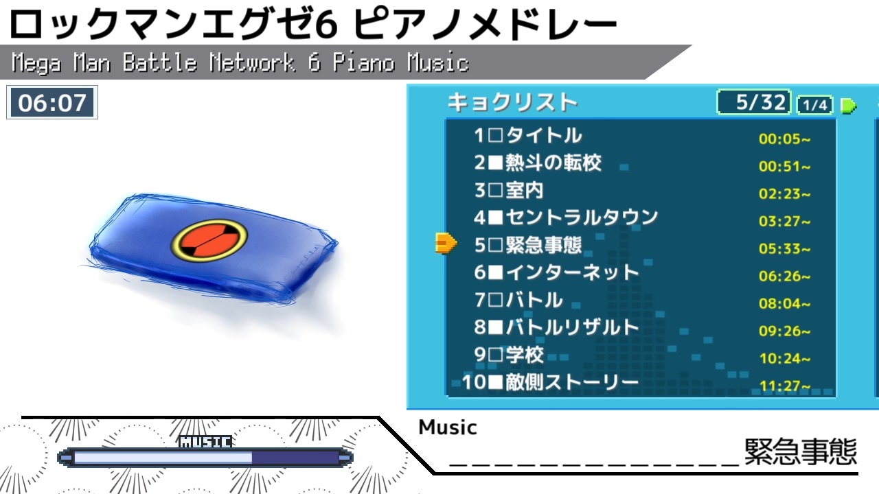 ロックマンエグゼ6 ピアノメドレー ニコニコ動画