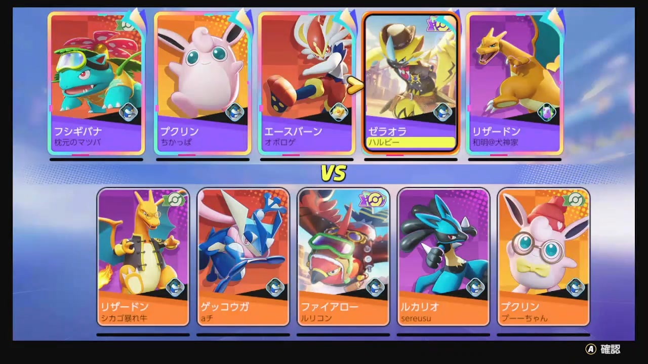 どうしてそうなるの 学習装置の悪夢再来 ポケモンユナイト 目指せゼラオラマスター よりぬき ニコニコ動画