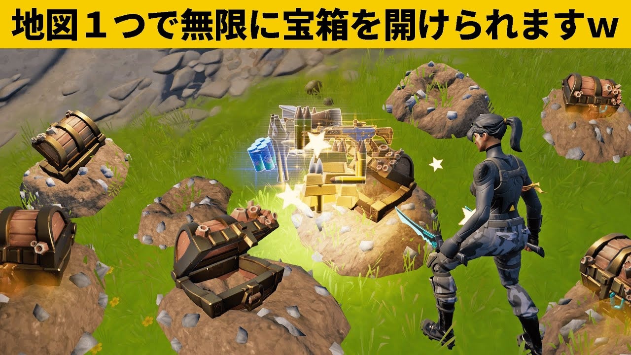 小技集 あの動物と協力すれば地図無限チートが使えますｗシーズン１最強バグ小技裏技集 Fortnite フォートナイト ニコニコ動画
