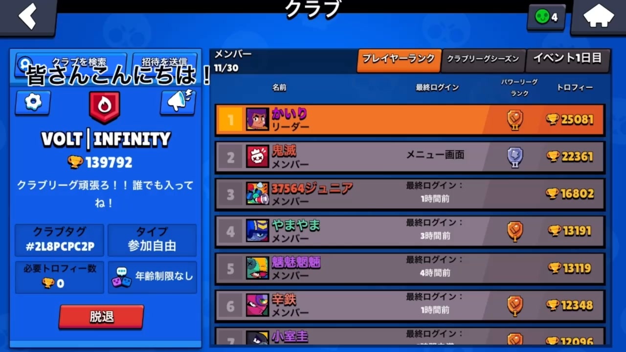 ブロスタ クラブメンバー募集 ニコニコ動画