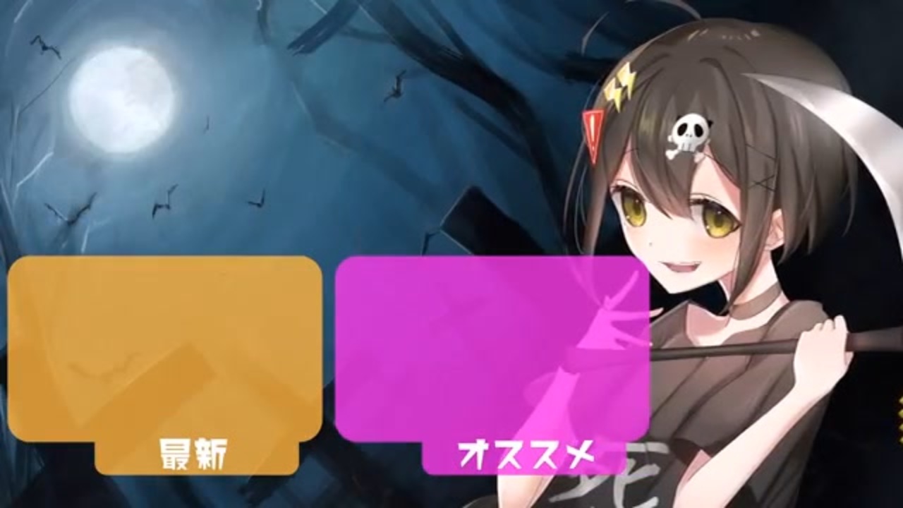 人気の 全力回避フラグちゃん 動画 5本 ニコニコ動画