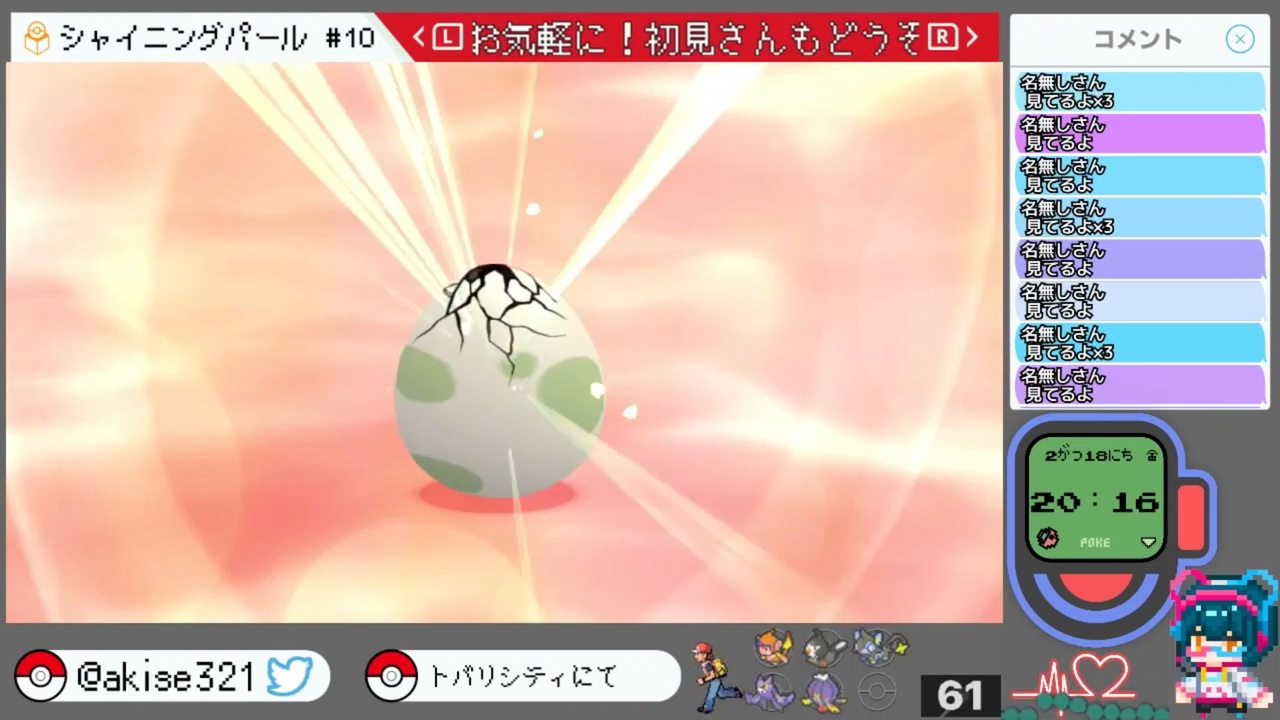 人気の ポケモンbdsp 動画 151本 4 ニコニコ動画