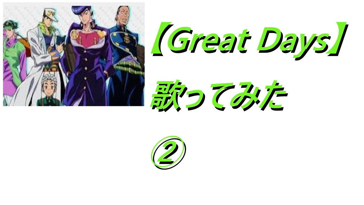 人気の 4部 動画 32本 ニコニコ動画