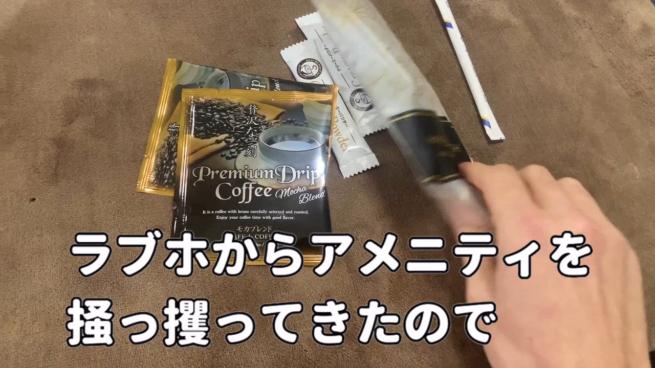 料理 ラブホのアメニティでラブホパイ作ってみた ゆっくり実況 ニコニコ動画