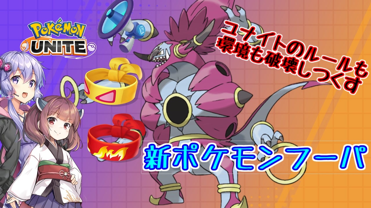 人気の Pokemonunite 動画 161本 2 ニコニコ動画