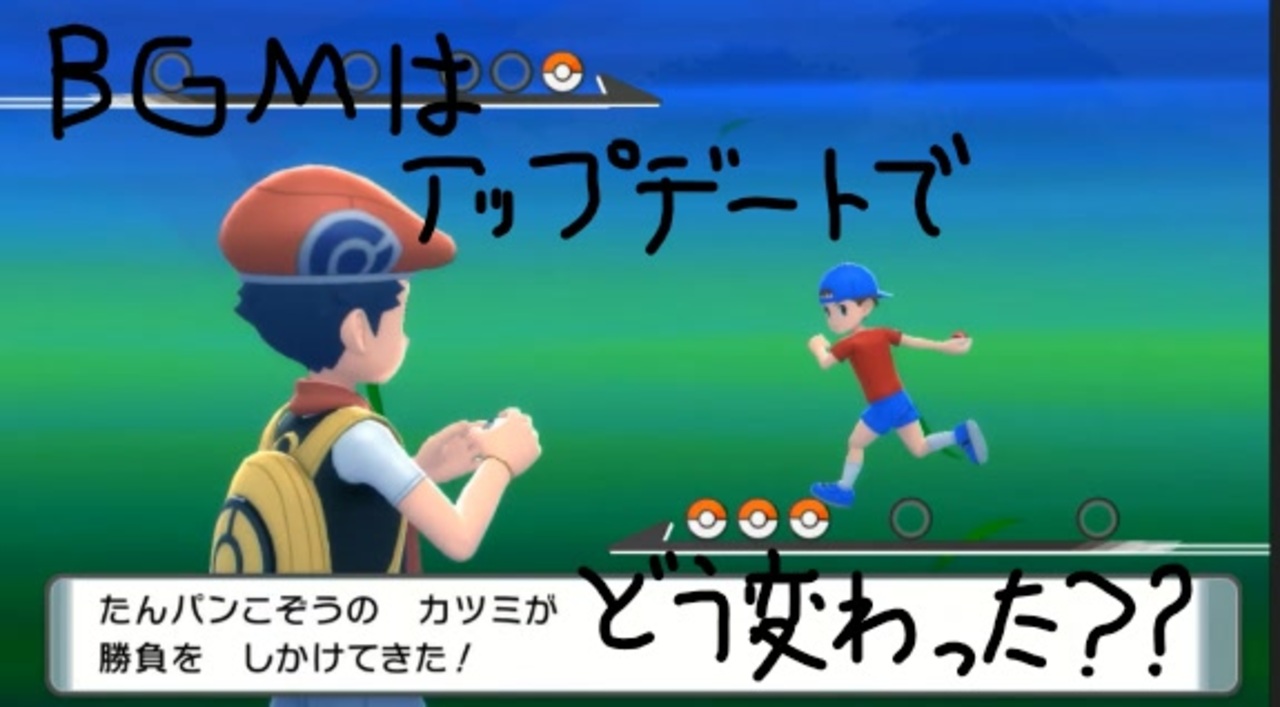 ポケモンBDSPアップデート前と後のBGM聞き比べ（トレーナー戦） - ニコニコ動画