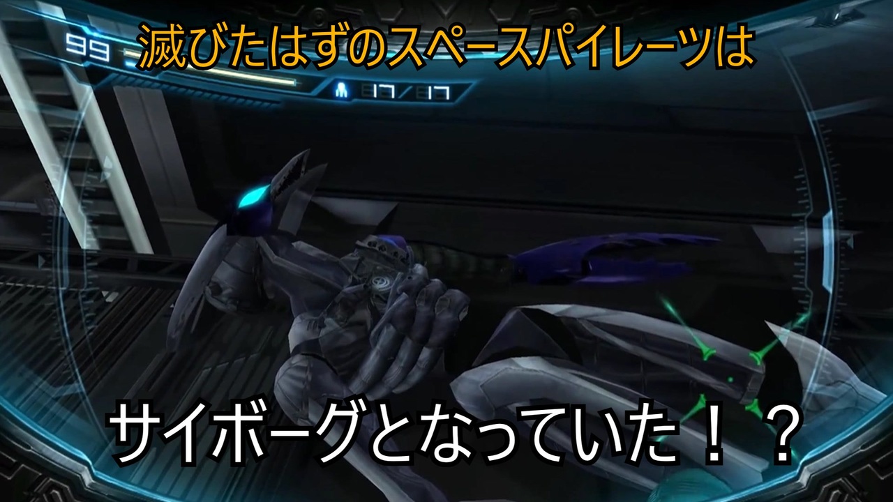 ゆっくりゆかれいむと学ぶメトロイド解説part23 スペースパイレーツ編後編 ニコニコ動画