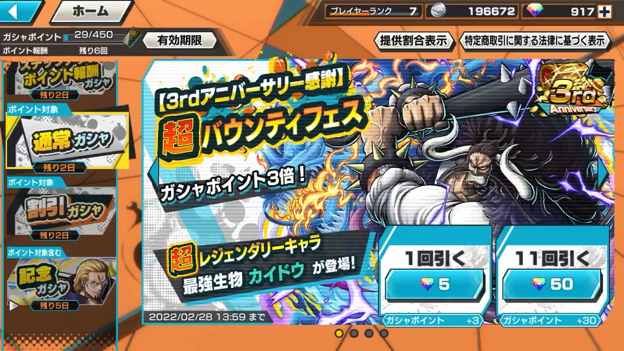 人気の バウンティラッシュ 動画 52本 ニコニコ動画