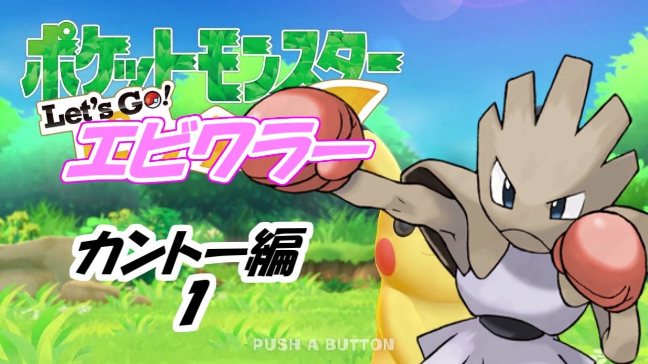 人気の エビワラー 動画 87本 ニコニコ動画