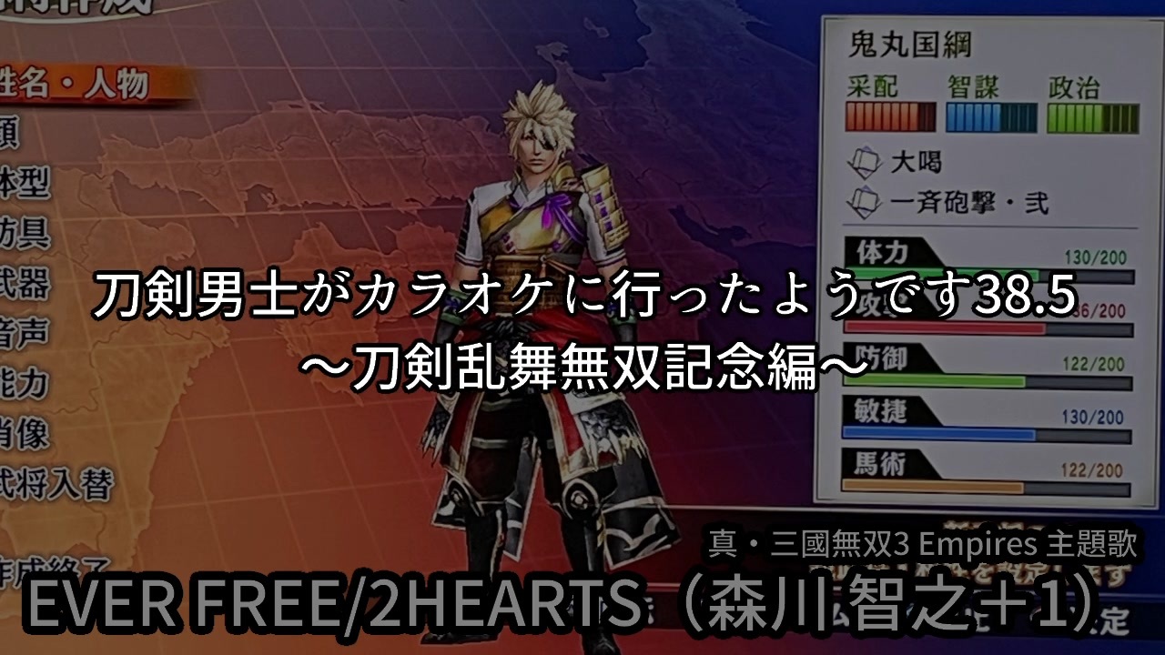 人気の 刀剣カラオケ 動画 111本 ニコニコ動画