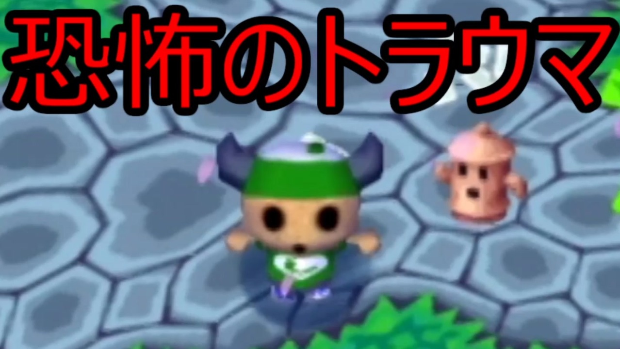 恐怖のトラウマ 過去作ではハニワの顔になってしまう怖い裏技がある どうぶつの森 小ネタ あつ森 ニコニコ動画