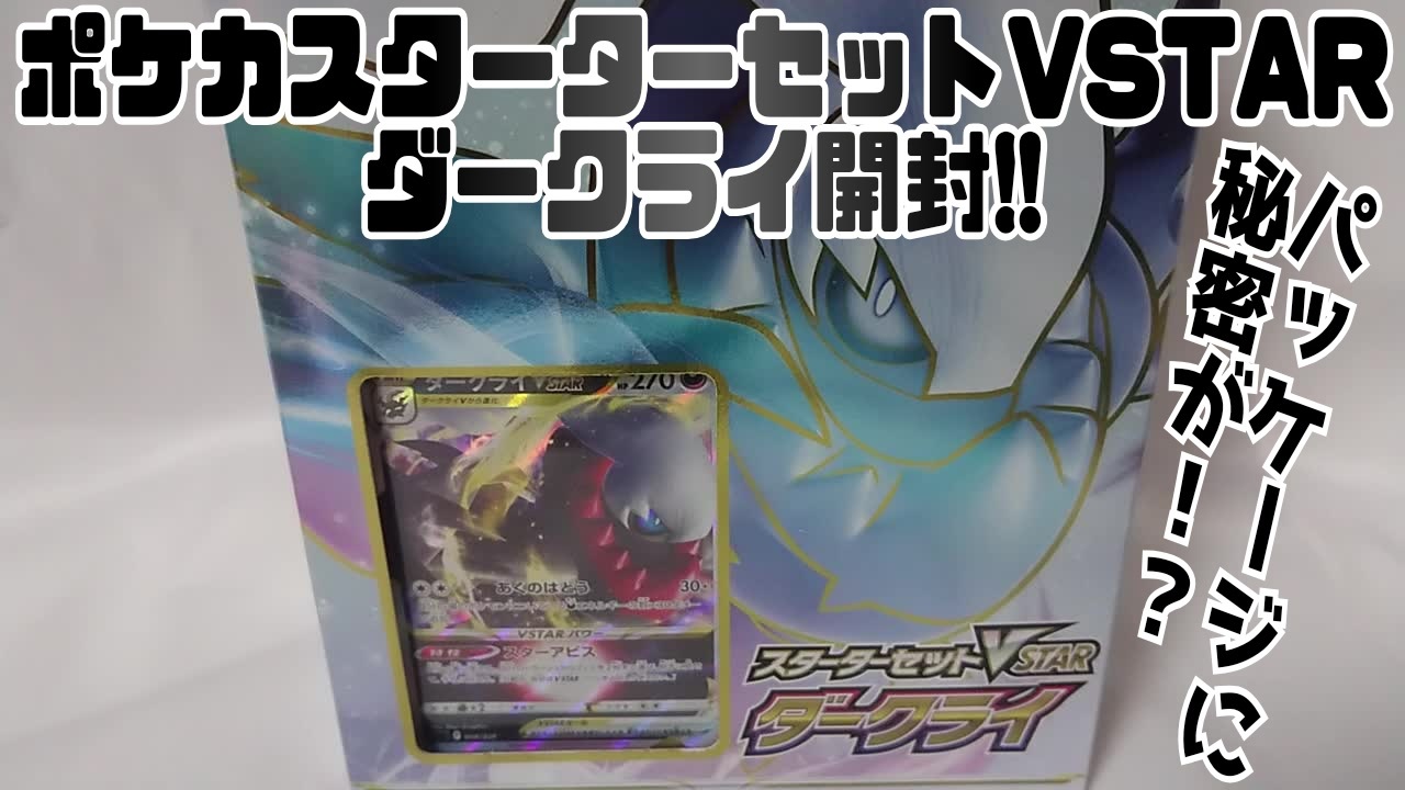 人気の ダークライ 動画 166本 ニコニコ動画