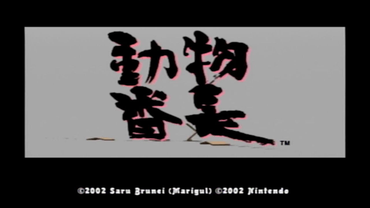 動物番長 part.1【ゲーム実況＠変化】 - ニコニコ動画