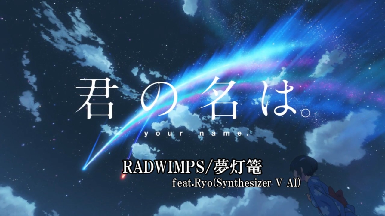 人気の 夢灯籠 動画 9本 ニコニコ動画