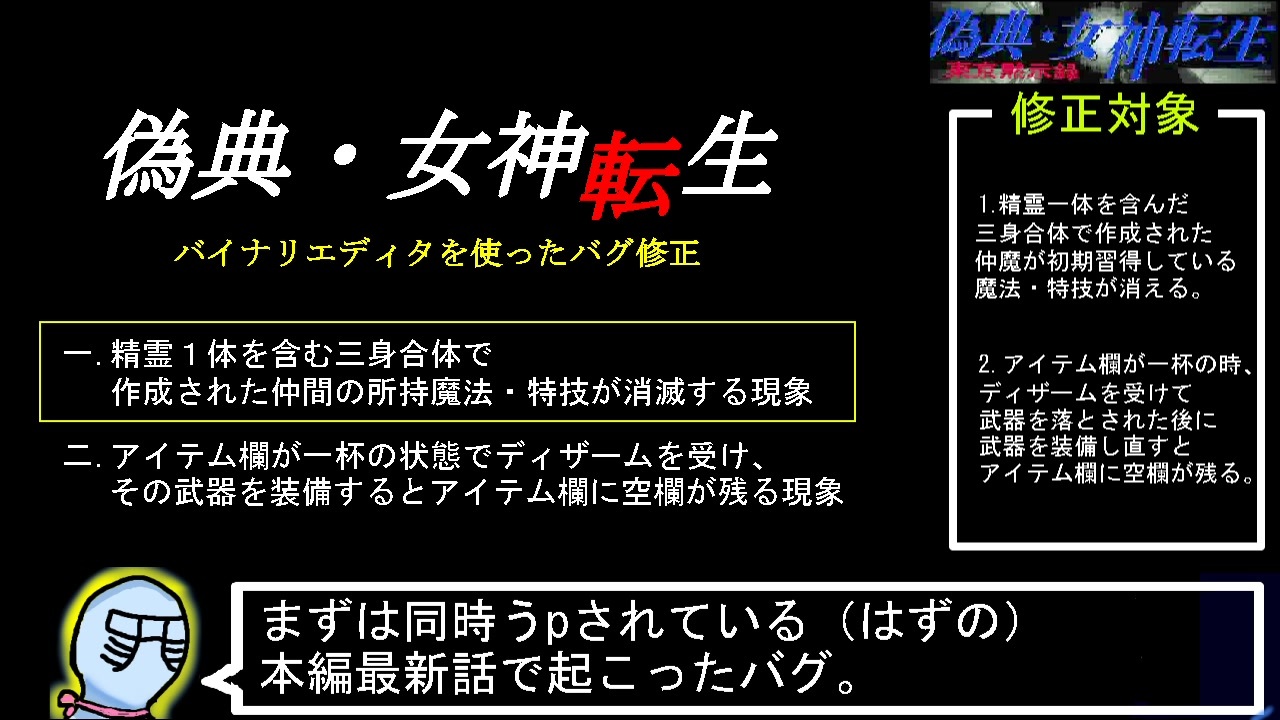 人気の バイナリエディタ 動画 13本 ニコニコ動画