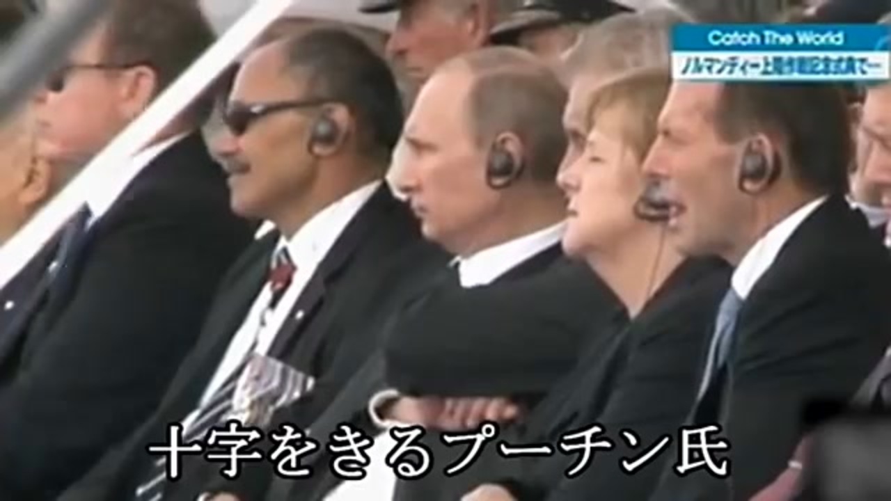十字をきるプーチン大統領 ニコニコ動画