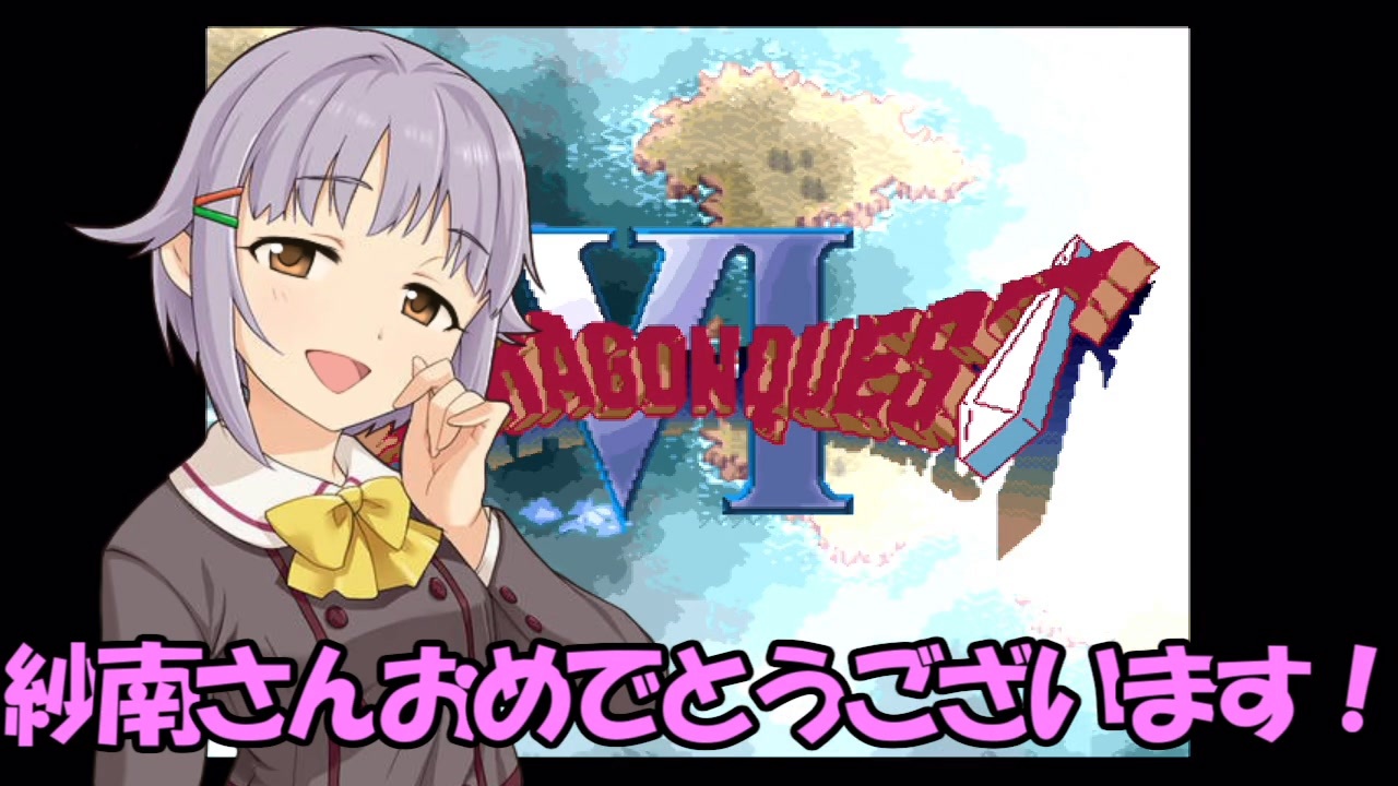 人気の 三好紗南 動画 4本 ニコニコ動画