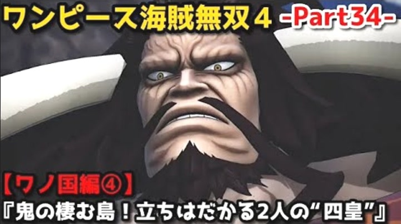 人気の ビッグ マム 動画 24本 ニコニコ動画