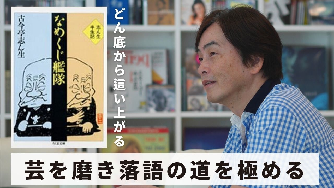 人気の 古今亭志ん生 動画 119本 ニコニコ動画