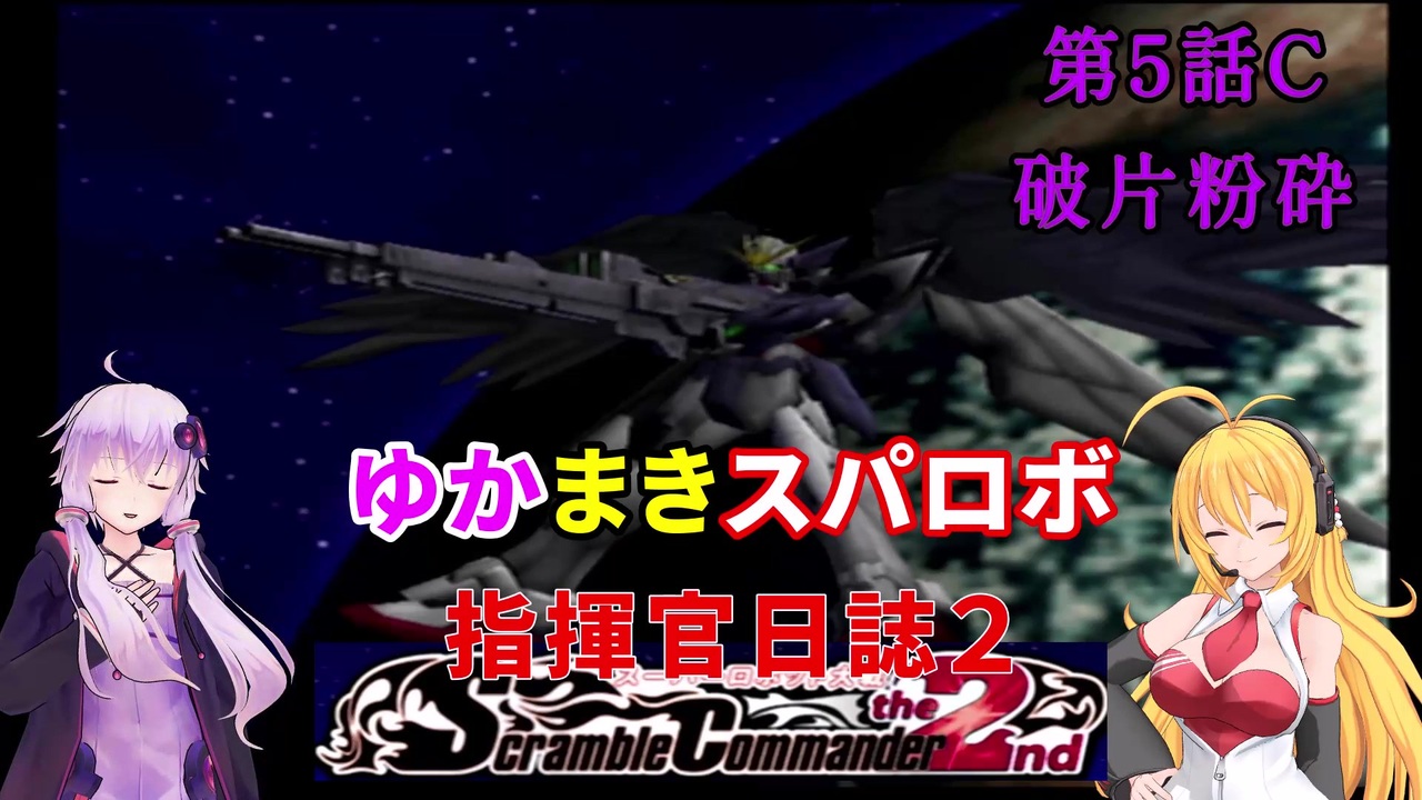 最大95 オフ Ps2 スーパーロボット大戦 Scramble Commander Mc Www Fmm Tn