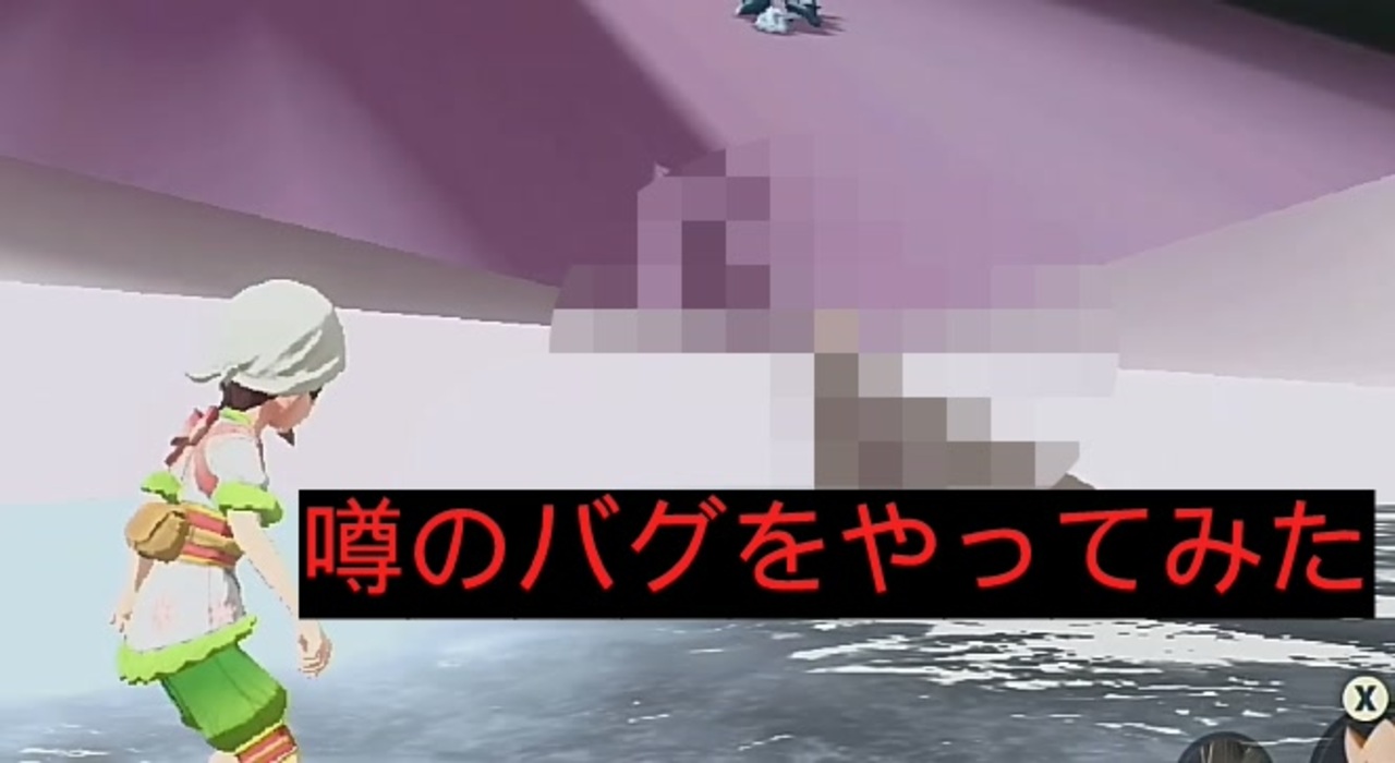 人気の バグ ポケットモンスター 動画 33本 ニコニコ動画