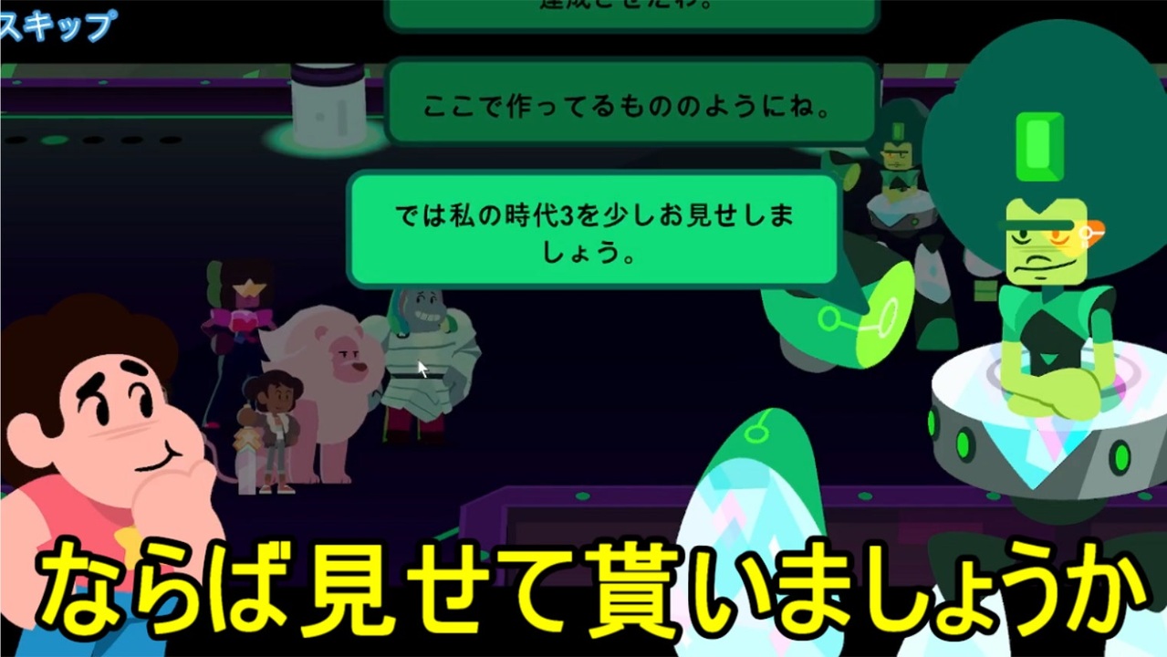 人気の スティーブン ユニバース 動画 121本 ニコニコ動画