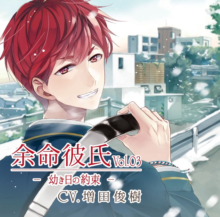 余命彼氏vol 3 幼き日の約束 全8件 Dアニメストア ニコニコ支店のシリーズ ニコニコ動画