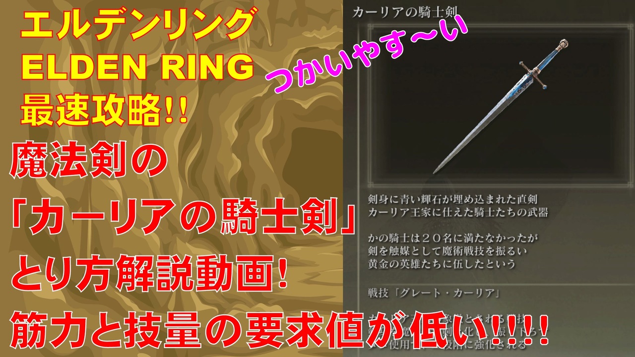 速 エルデン の 剣 カーリア リング 【エルデンリング】カーリア騎士装備の性能と入手方法｜ゲームエイト