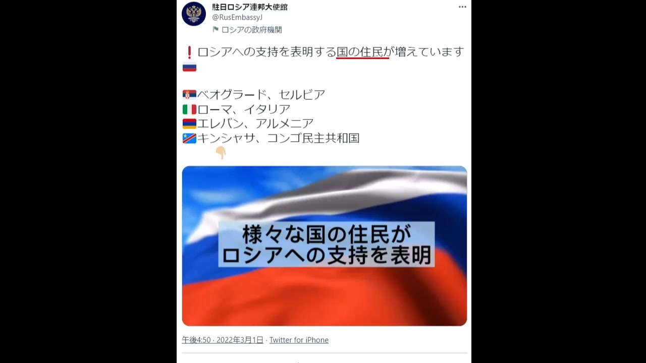 ホモと見る駐日ロシア大使館の怪文書 ニコニコ動画