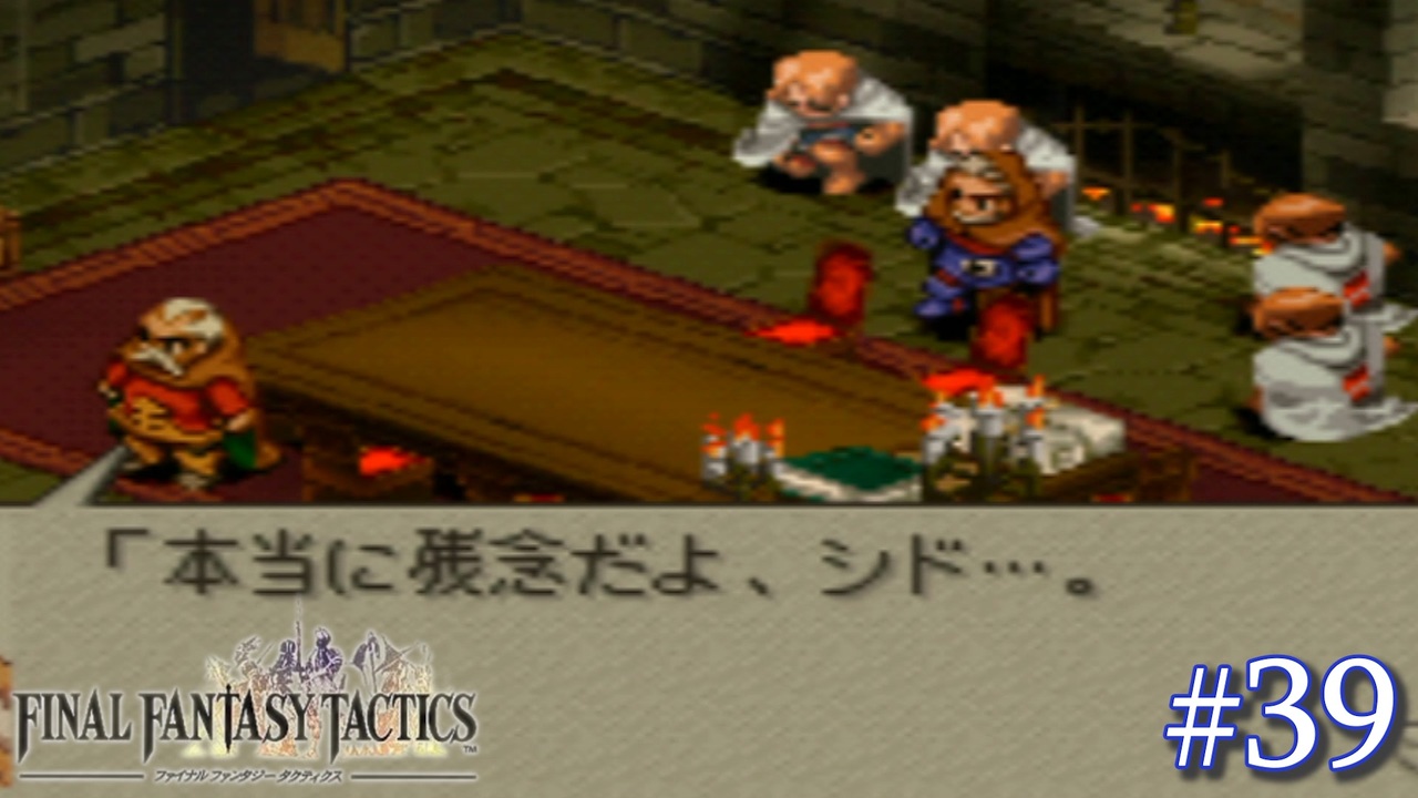 人気の 実況プレイ動画 Fft 動画 1 858本 6 ニコニコ動画