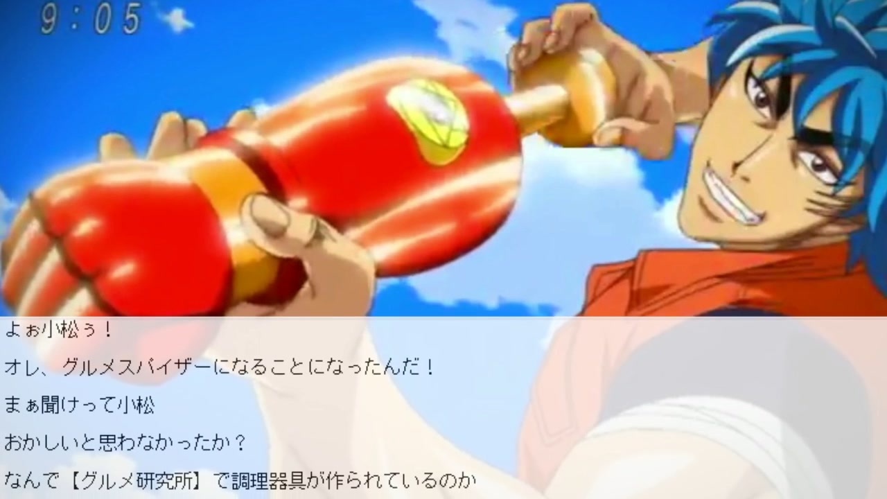 人気の ちなみにトリコは最終回で暴走したトリコを 動画 5本 ニコニコ動画
