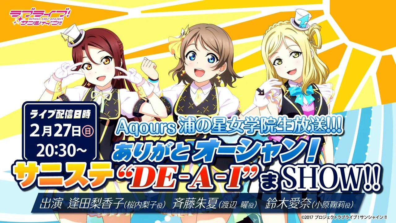 人気の ラブライブ サンシャイン 動画 8 163本 ニコニコ動画