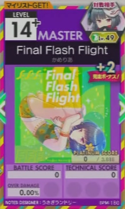 【譜面確認用】 Final Flash Flight MASTER 【オンゲキ外部出力】 - ニコニコ動画