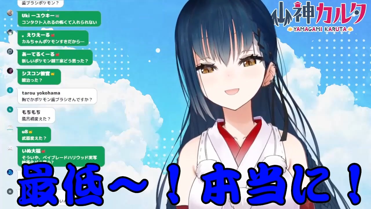 雑談 ノンデリのコメントにカオスで返すカルタさん にじさんじ山神カルタ ニコニコ動画