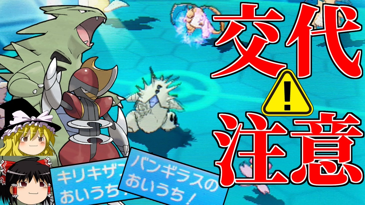 追い打ちで交代を許さないトリプルバトル ポケモンoras ゆっくり実況 ニコニコ動画