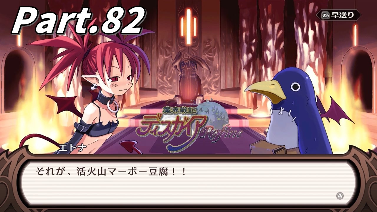 はこぽす対応商品】 魔界戦記ディスガイア Refine 家庭用ゲームソフト はこぽす対応商品】 魔界戦記ディスガイア Refine 家庭用ゲームソフト