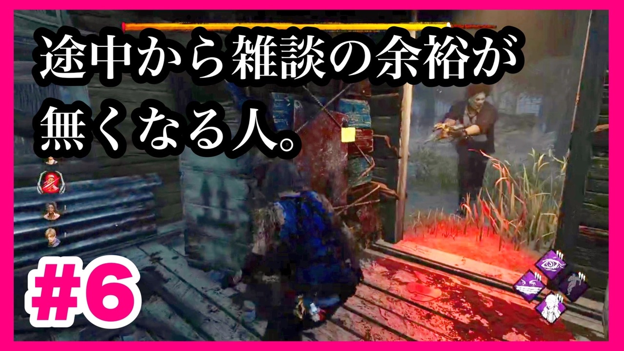 人気の Dead By Daylight 動画 29 427本 49 ニコニコ動画