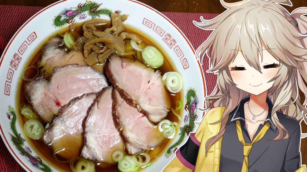 つむぎ「うまそうな屋台風ラーメン作るよ！」【再現料理祭】 - ニコニコ動画