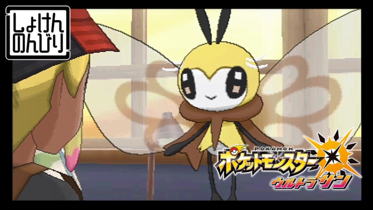 人気の ポケモンｕｓｕｍ 動画 1 908本 10 ニコニコ動画