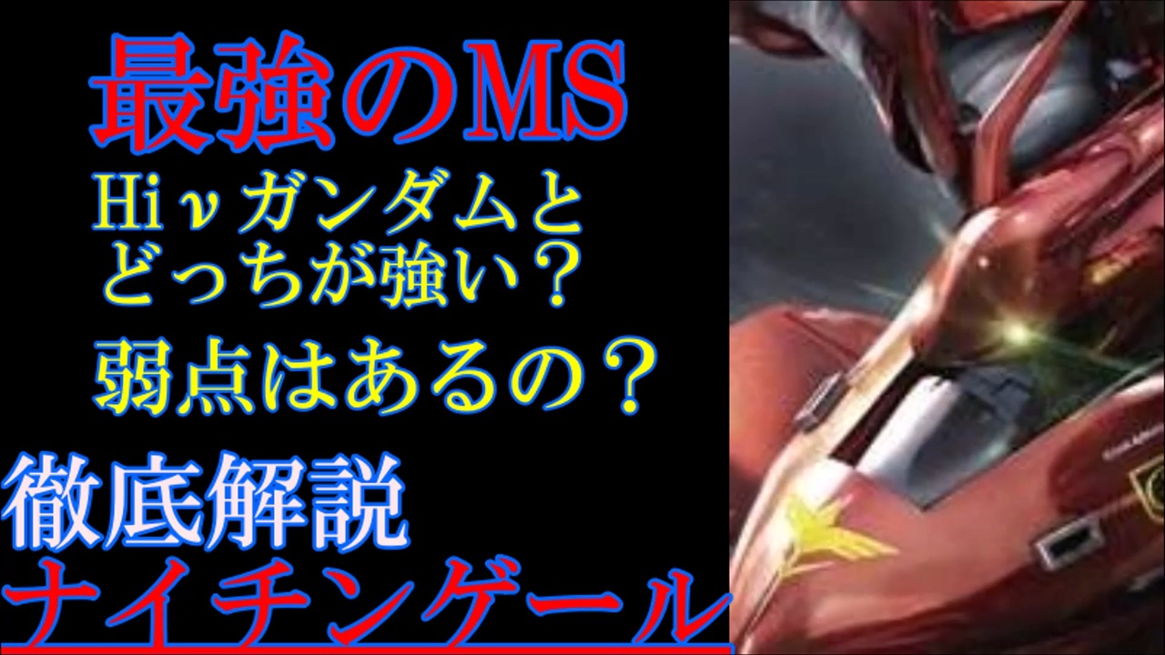 人気の 機動戦士ガンダム 動画 7 458本 2 ニコニコ動画