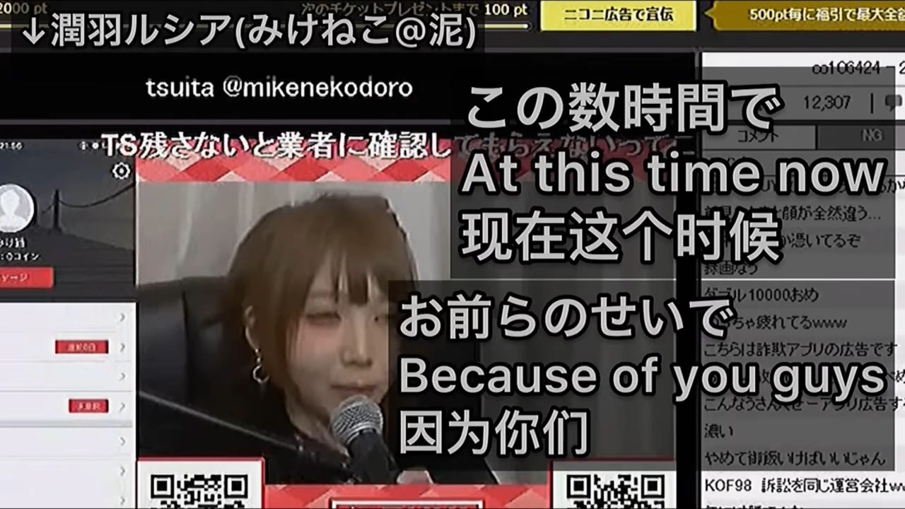 ホモと見る潤羽るしあの裏の顔 ニコニコ動画