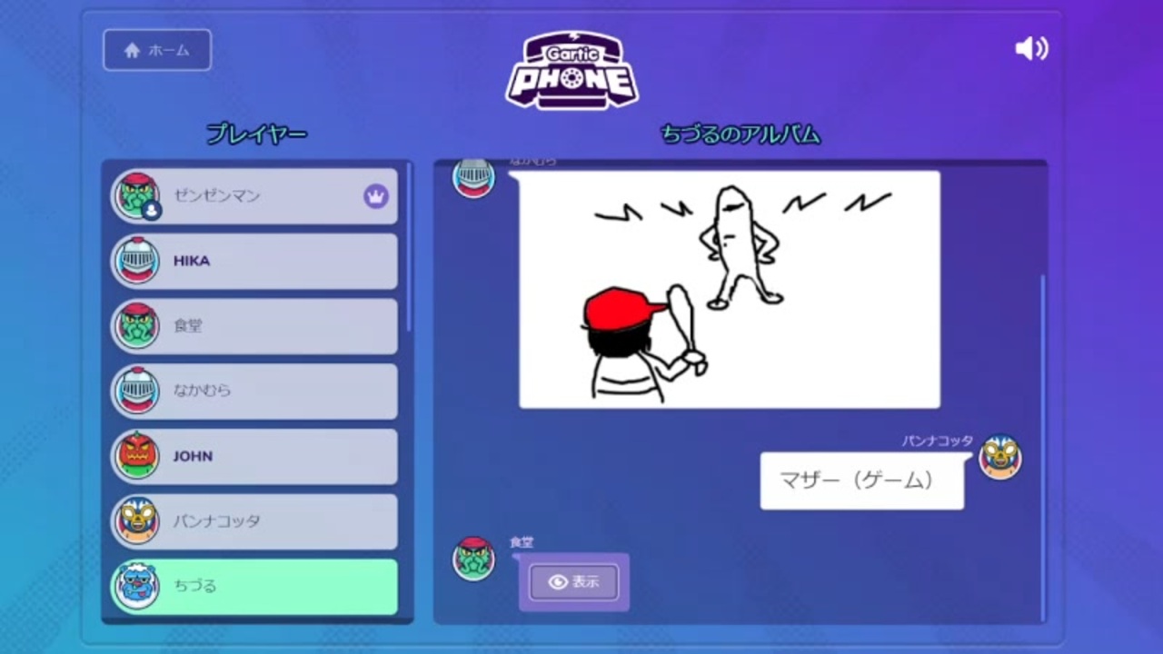 人気の ガーティックフォン 動画 32本 ニコニコ動画