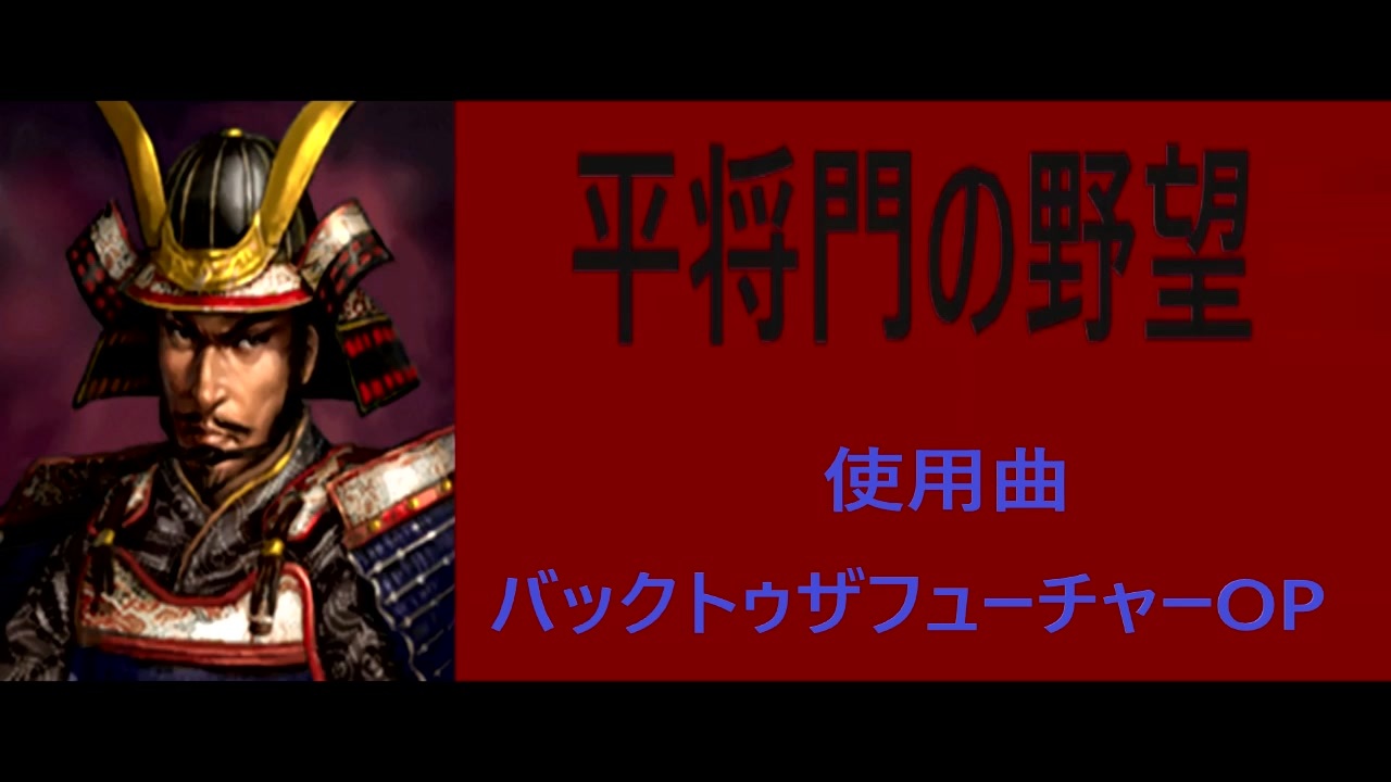 人気の 信長の野望 武将の能力値 動画 53本 ニコニコ動画