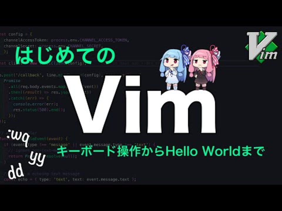 人気の Vim 動画 53本 ニコニコ動画